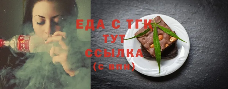 Еда ТГК марихуана  Олонец 