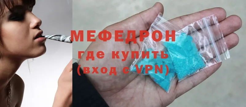 Мефедрон mephedrone  где купить   Олонец 